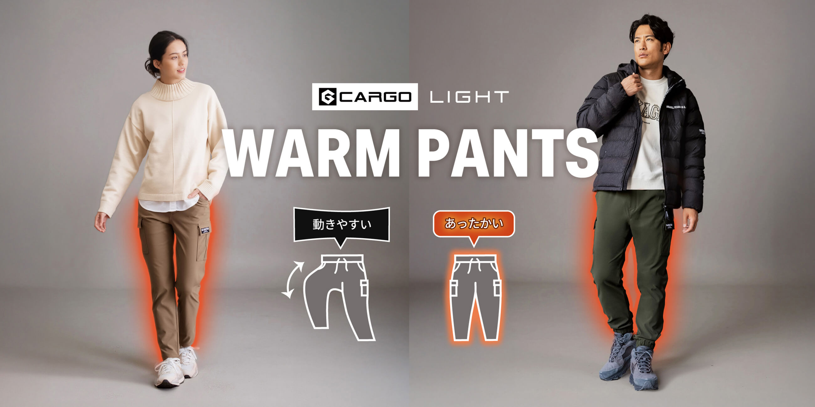 ジーカーゴライトウォーム