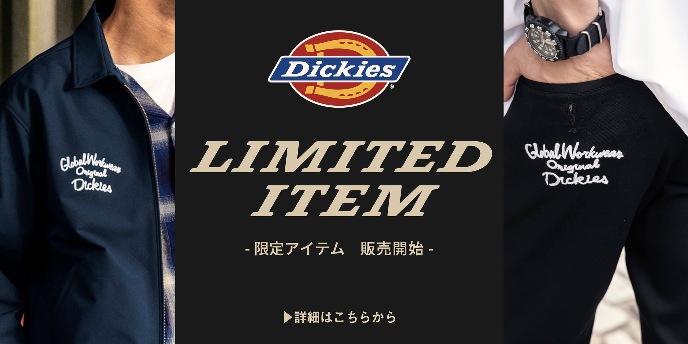 限定刺繍商品