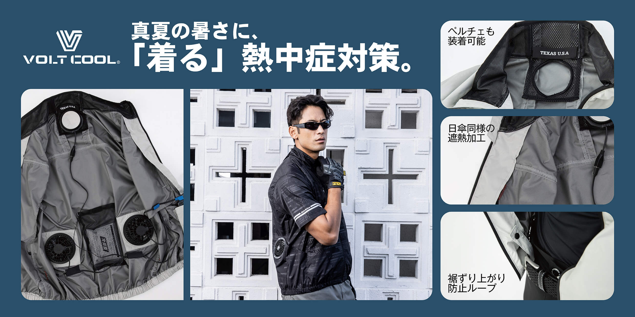 GLADIATOR】4WAYストレッチジャケット|コーコス信岡公式通販