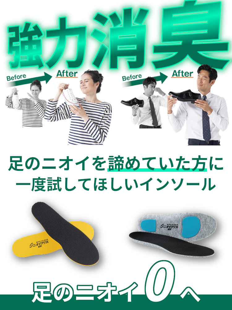 insole.jpg