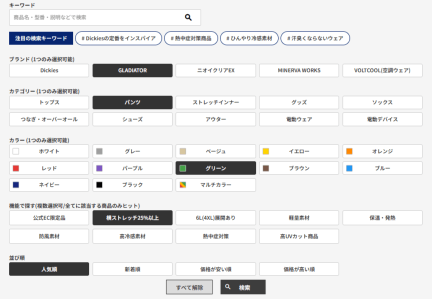 選択肢を選ぶ