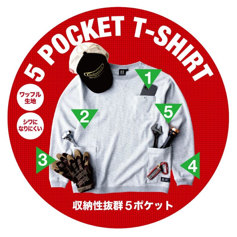 GLADIATOR】薄地ワッフル素材5ポケットTシャツ長袖 | コーコス