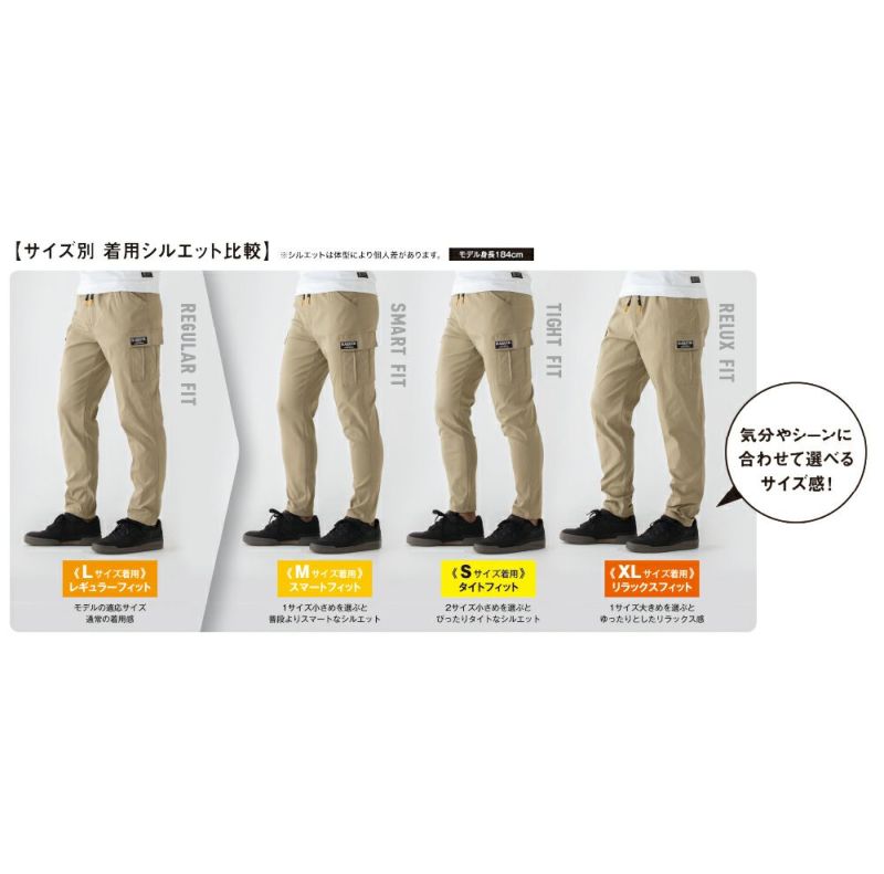 シルエット比較