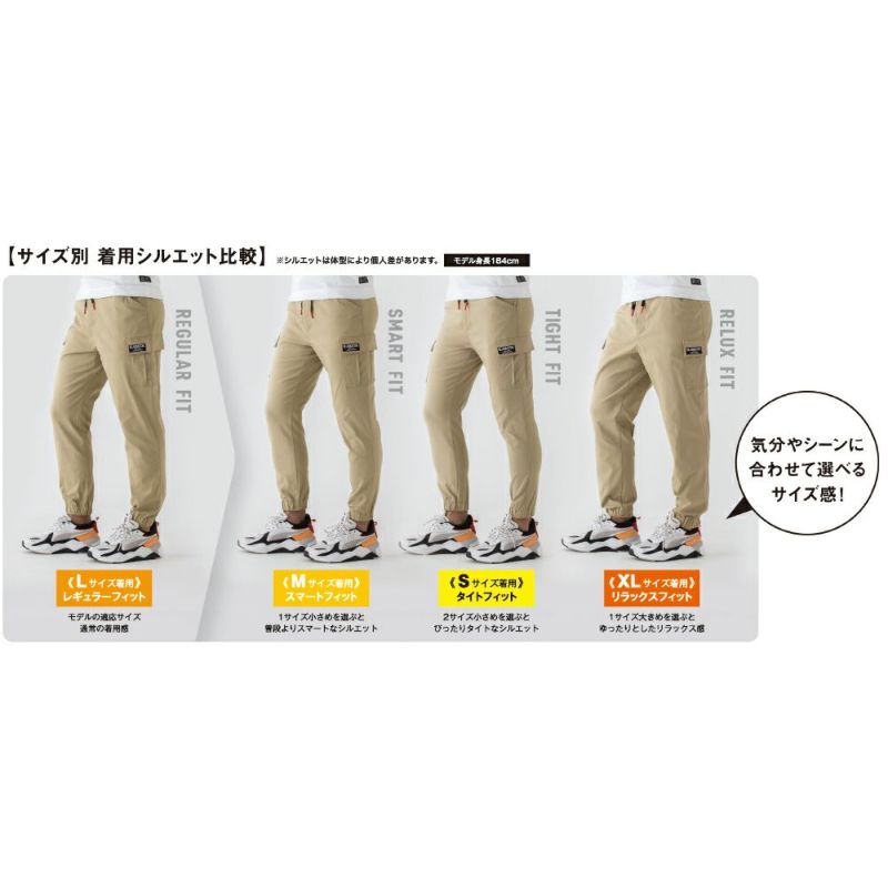 シルエット比較