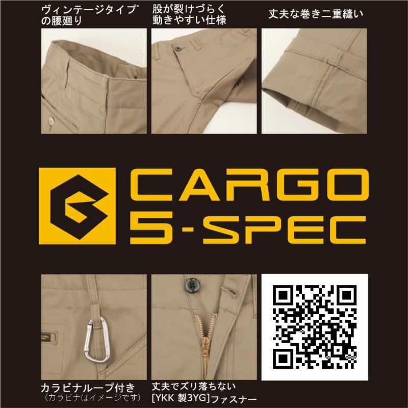 GLADIATOR】スタイリッシュストレッチカーゴパンツ|コーコス信岡