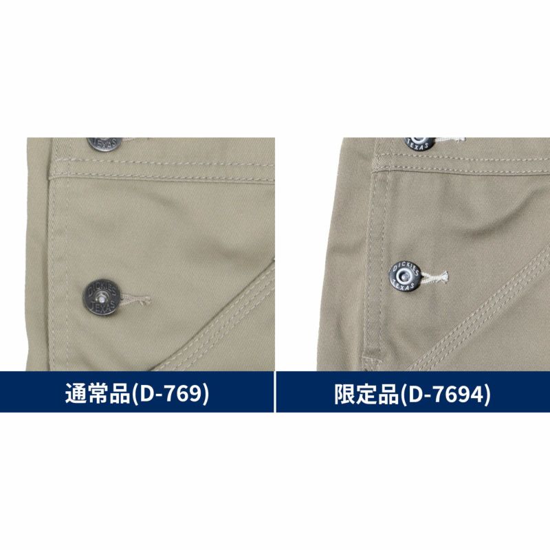 公式ECサイト限定】T/Cストレッチオーバーオール|コーコス信岡