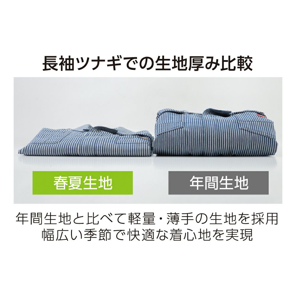 Dickies】ストレッチヒッコリー半袖ライトつなぎ|コーコス信岡公式通販