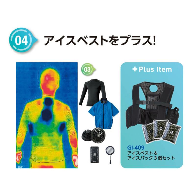 熱中症対策義務化に役立つ空調ウェア！VOLTCOOLシリーズ