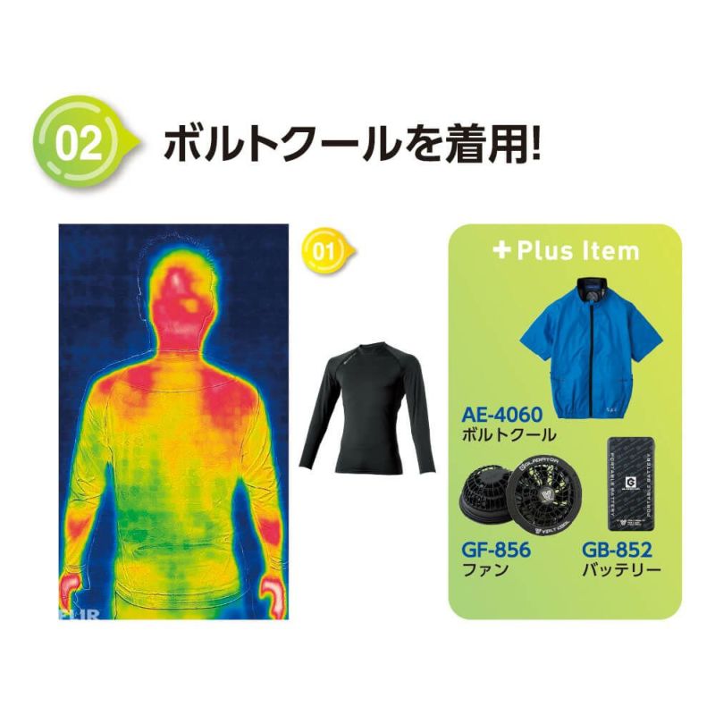 熱中症対策に！Dickies遮熱ベスト空調ウェア(ペルチェ対応)|コーコス