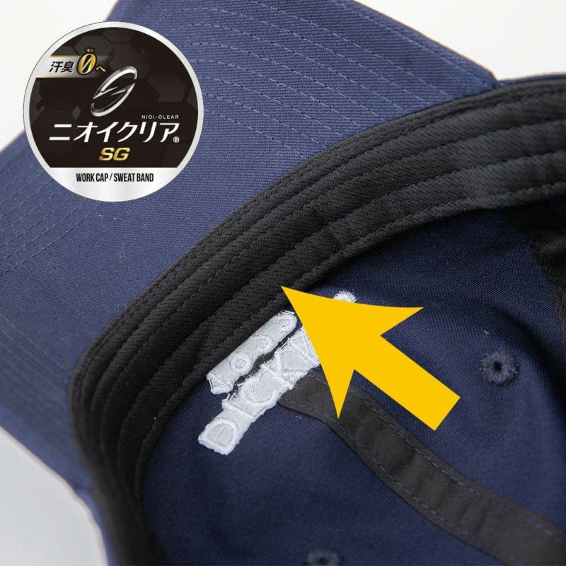 すべり部分に消臭素材「ニオイクリア」使用