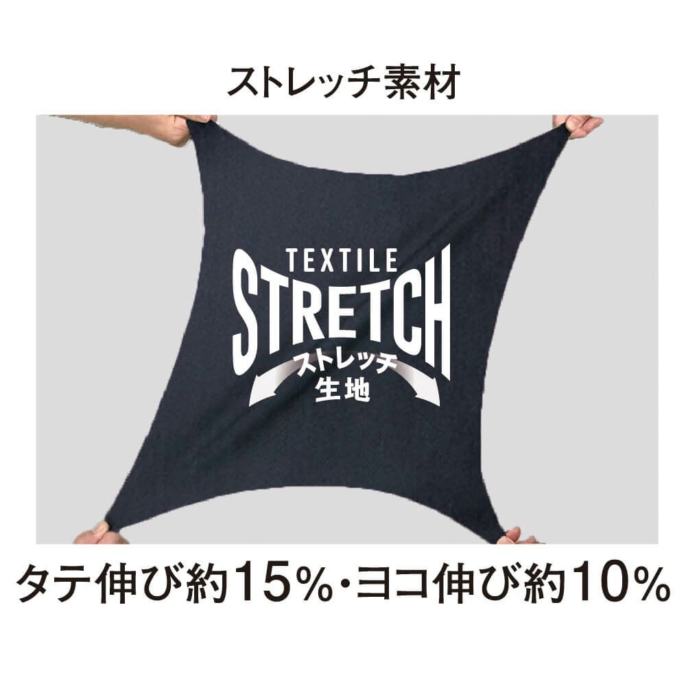 4WAYストレッチ