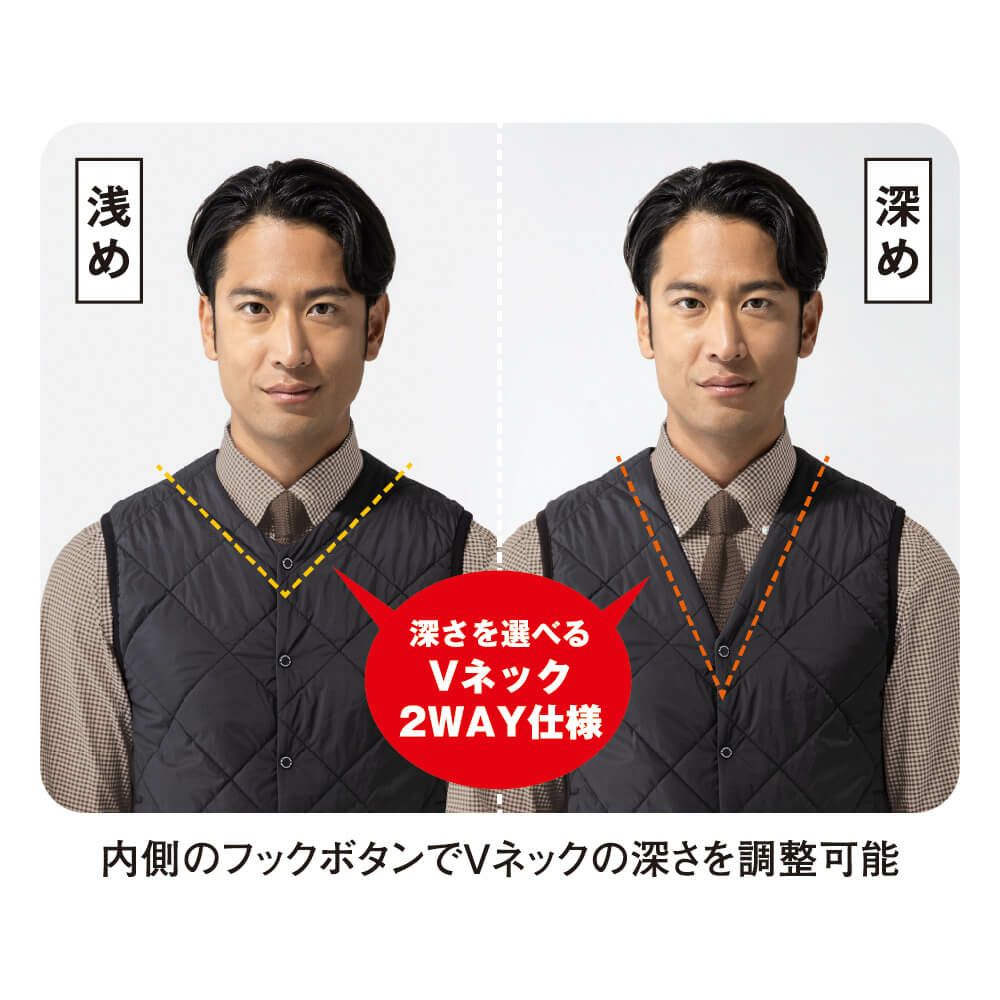 選べるVの深さ