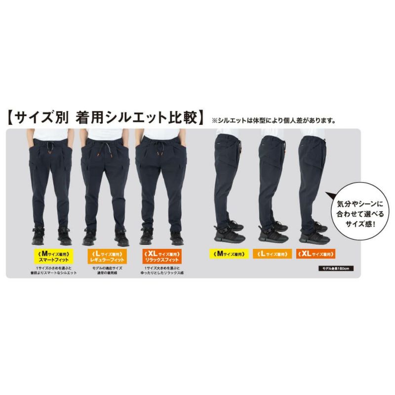 シルエット比較