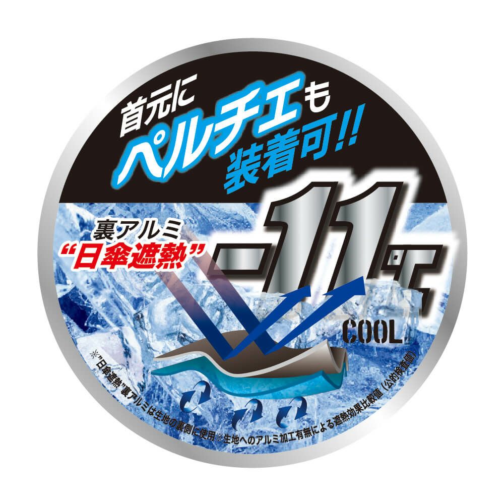 日傘遮熱効果