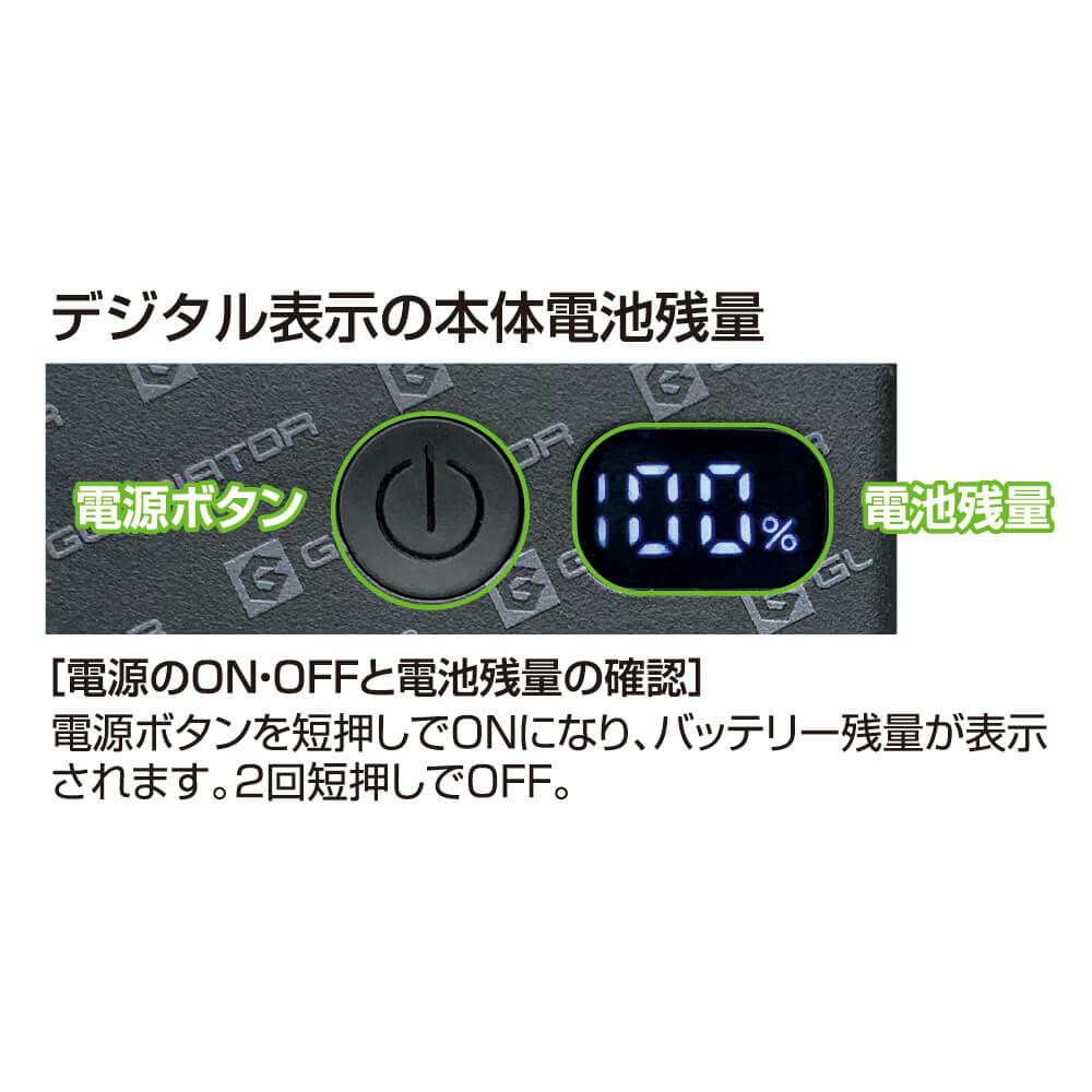 1%単位のデジタル残量表示