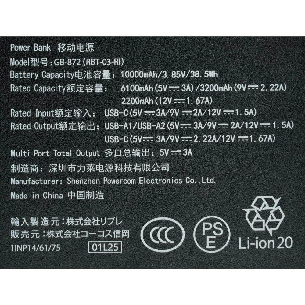 PSEマーク及び3Cマーク関係表記