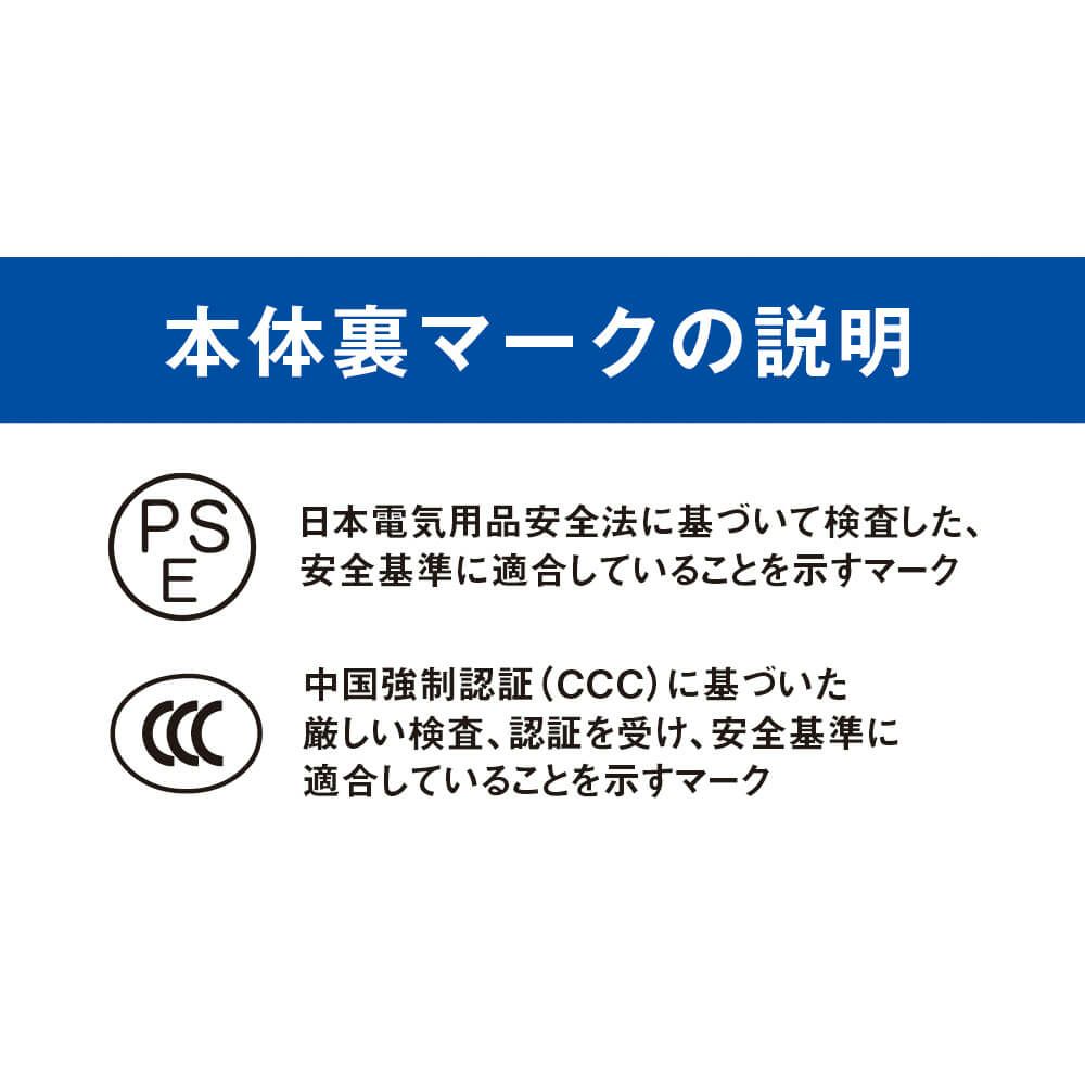 認証マーク説明