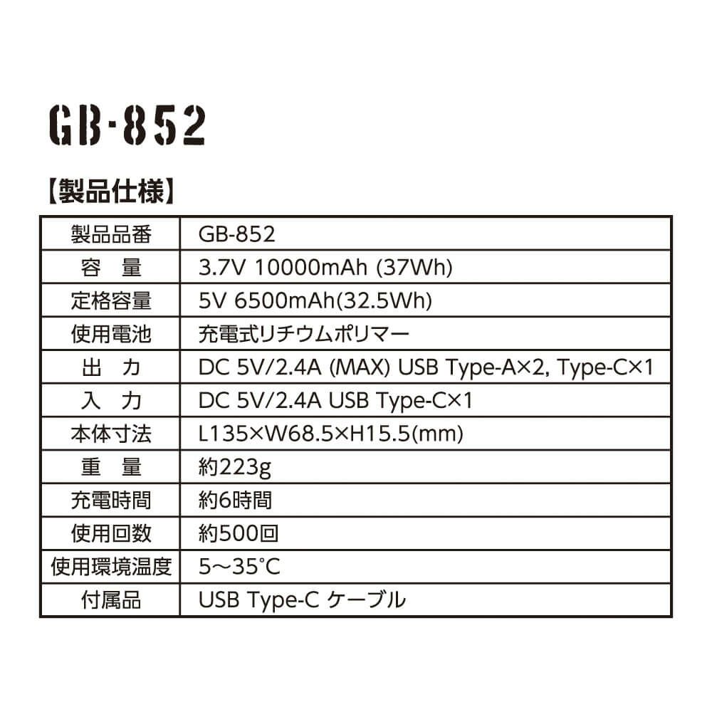 商品スペック表